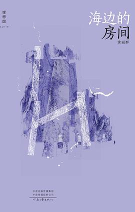 台湾新生代小说家黄丽群的代表短篇小说集